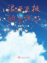 浪漫的爱情唯美句子