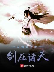 从倚天开始签到