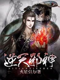 逆天邪神3D第二季第2集剧情 逆天邪神3D第二季第2集剧情