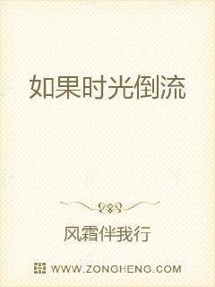 如果时光倒流会做什么不一样的选择