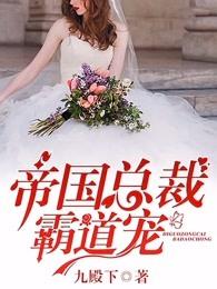 @lmi帝国总裁霸道宠 @lmi帝国总裁霸道宠