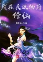 第一章天波扬府