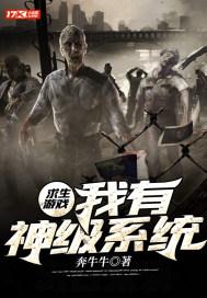 求生带系统的 求生带系统的