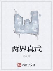 抗日从亮剑开始 抗日从亮剑开始